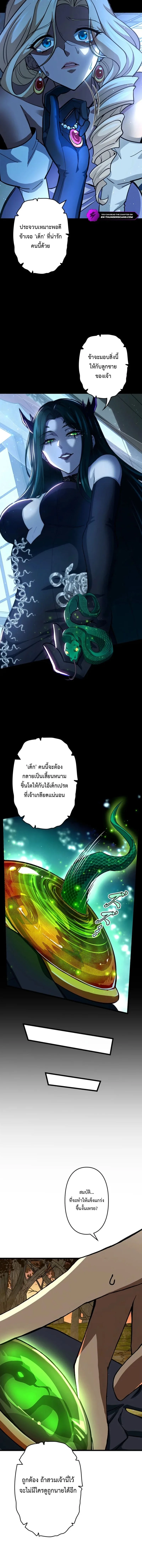 I Became a Genius at the Academy in a World Where Magic Reigns Supreme ในโลกที่เวทมนตร์คือทุกสิ่ง ฉันเกิดใหม่เป็นอัจฉริยะแห่งอะคาเดมี ตอนที่ 58 หน้า 10