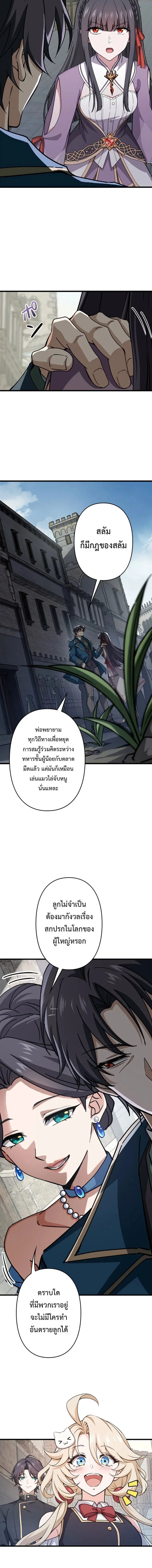 I Became a Genius at the Academy in a World Where Magic Reigns Supreme ในโลกที่เวทมนตร์คือทุกสิ่ง ฉันเกิดใหม่เป็นอัจฉริยะแห่งอะคาเดมี ตอนที่ 58 หน้า 2
