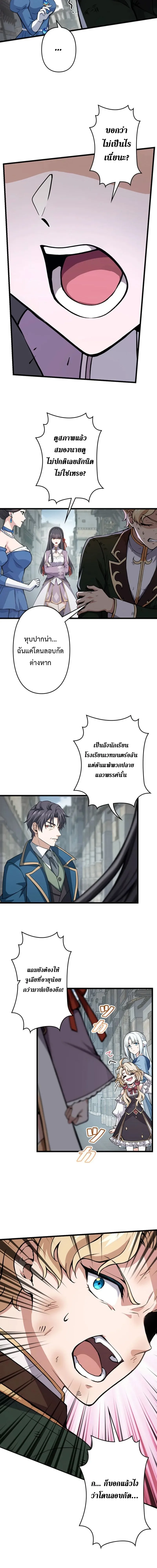 I Became a Genius at the Academy in a World Where Magic Reigns Supreme ในโลกที่เวทมนตร์คือทุกสิ่ง ฉันเกิดใหม่เป็นอัจฉริยะแห่งอะคาเดมี ตอนที่ 58 หน้า 4
