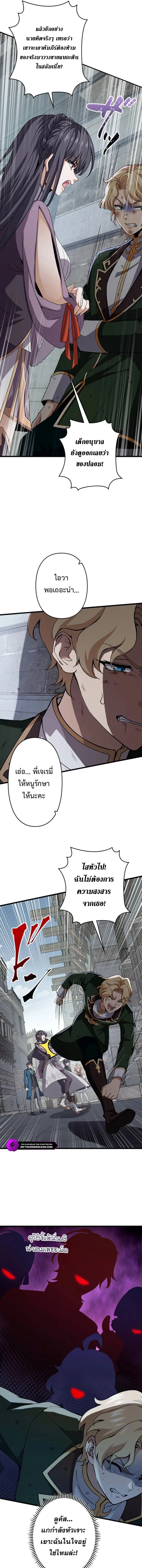I Became a Genius at the Academy in a World Where Magic Reigns Supreme ในโลกที่เวทมนตร์คือทุกสิ่ง ฉันเกิดใหม่เป็นอัจฉริยะแห่งอะคาเดมี ตอนที่ 58 หน้า 5