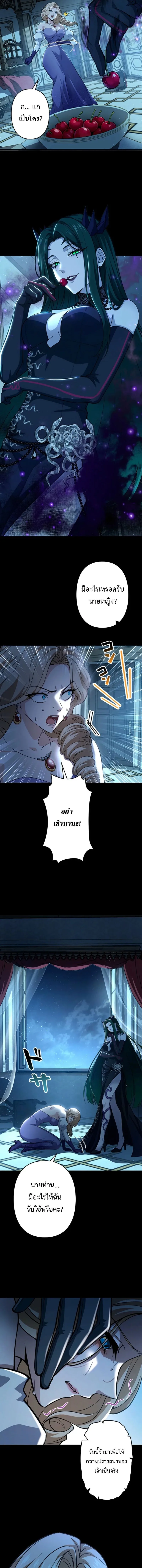 I Became a Genius at the Academy in a World Where Magic Reigns Supreme ในโลกที่เวทมนตร์คือทุกสิ่ง ฉันเกิดใหม่เป็นอัจฉริยะแห่งอะคาเดมี ตอนที่ 58 หน้า 9