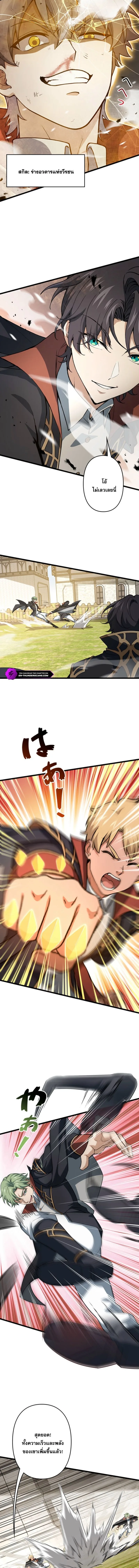 I Became a Genius at the Academy in a World Where Magic Reigns Supreme ในโลกที่เวทมนตร์คือทุกสิ่ง ฉันเกิดใหม่เป็นอัจฉริยะแห่งอะคาเดมี ตอนที่ 59 หน้า 4