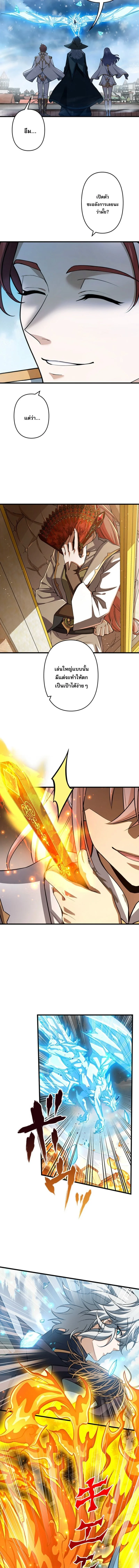 I Became a Genius at the Academy in a World Where Magic Reigns Supreme ในโลกที่เวทมนตร์คือทุกสิ่ง ฉันเกิดใหม่เป็นอัจฉริยะแห่งอะคาเดมี ตอนที่ 59 หน้า 9