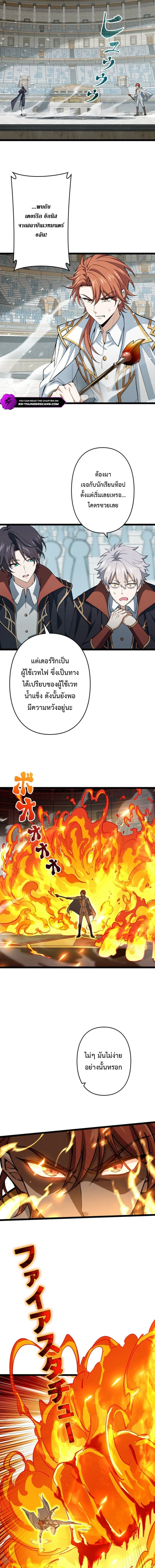 I Became a Genius at the Academy in a World Where Magic Reigns Supreme ในโลกที่เวทมนตร์คือทุกสิ่ง ฉันเกิดใหม่เป็นอัจฉริยะแห่งอะคาเดมี ตอนที่ 61 หน้า 7