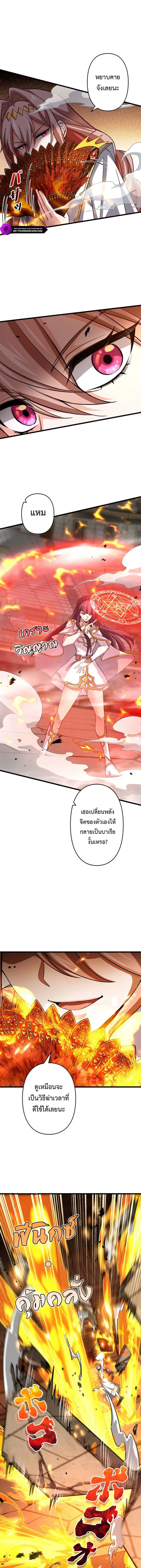 I Became a Genius at the Academy in a World Where Magic Reigns Supreme ในโลกที่เวทมนตร์คือทุกสิ่ง ฉันเกิดใหม่เป็นอัจฉริยะแห่งอะคาเดมี ตอนที่ 62 หน้า 3