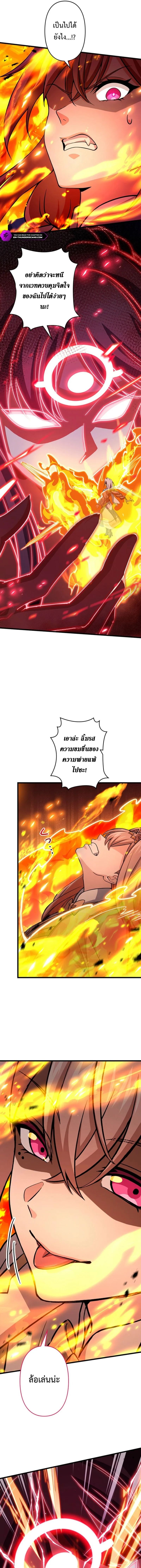 I Became a Genius at the Academy in a World Where Magic Reigns Supreme ในโลกที่เวทมนตร์คือทุกสิ่ง ฉันเกิดใหม่เป็นอัจฉริยะแห่งอะคาเดมี ตอนที่ 62 หน้า 7