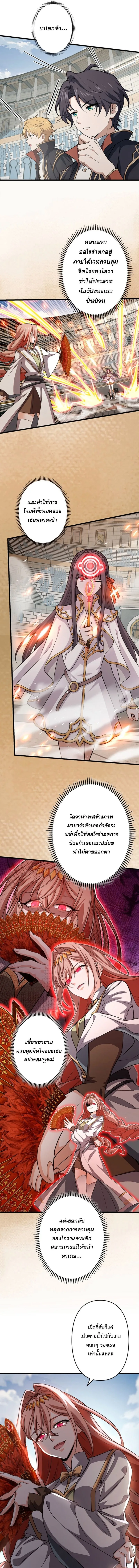 I Became a Genius at the Academy in a World Where Magic Reigns Supreme ในโลกที่เวทมนตร์คือทุกสิ่ง ฉันเกิดใหม่เป็นอัจฉริยะแห่งอะคาเดมี ตอนที่ 62 หน้า 9