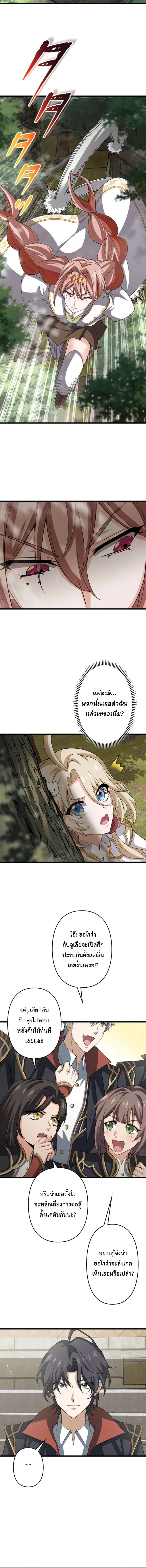 I Became a Genius at the Academy in a World Where Magic Reigns Supreme ในโลกที่เวทมนตร์คือทุกสิ่ง ฉันเกิดใหม่เป็นอัจฉริยะแห่งอะคาเดมี ตอนที่ 65 หน้า 6