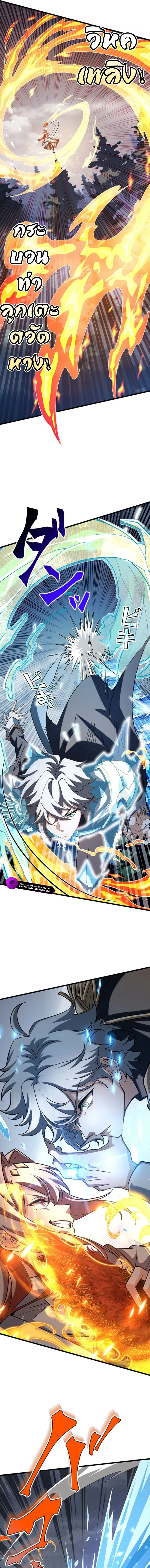 I Became a Genius at the Academy in a World Where Magic Reigns Supreme ในโลกที่เวทมนตร์คือทุกสิ่ง ฉันเกิดใหม่เป็นอัจฉริยะแห่งอะคาเดมี ตอนที่ 66 หน้า 3