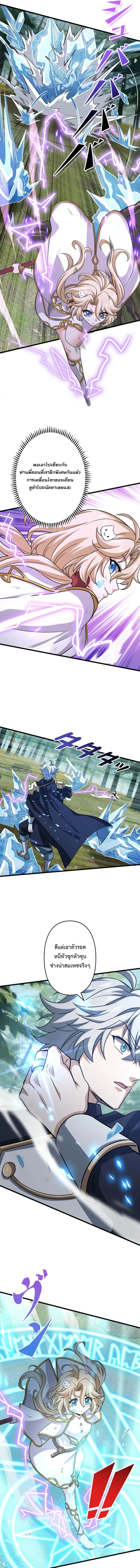 I Became a Genius at the Academy in a World Where Magic Reigns Supreme ในโลกที่เวทมนตร์คือทุกสิ่ง ฉันเกิดใหม่เป็นอัจฉริยะแห่งอะคาเดมี ตอนที่ 66 หน้า 9