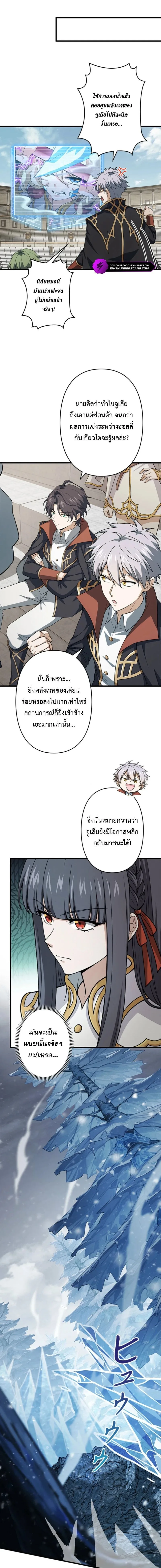 I Became a Genius at the Academy in a World Where Magic Reigns Supreme ในโลกที่เวทมนตร์คือทุกสิ่ง ฉันเกิดใหม่เป็นอัจฉริยะแห่งอะคาเดมี ตอนที่ 67 หน้า 11