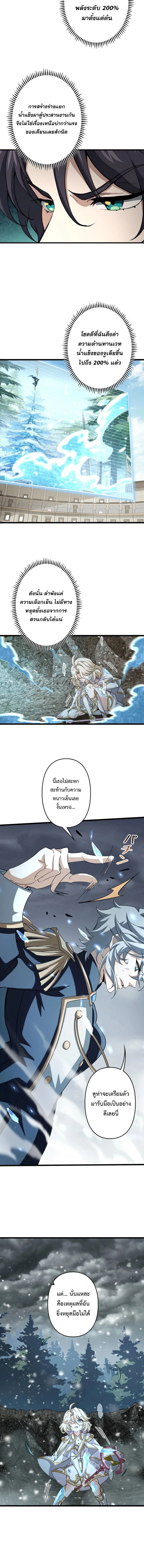 I Became a Genius at the Academy in a World Where Magic Reigns Supreme ในโลกที่เวทมนตร์คือทุกสิ่ง ฉันเกิดใหม่เป็นอัจฉริยะแห่งอะคาเดมี ตอนที่ 67 หน้า 6