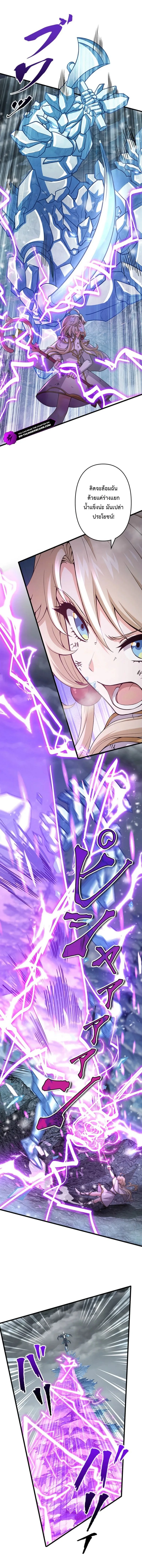 I Became a Genius at the Academy in a World Where Magic Reigns Supreme ในโลกที่เวทมนตร์คือทุกสิ่ง ฉันเกิดใหม่เป็นอัจฉริยะแห่งอะคาเดมี ตอนที่ 67 หน้า 8
