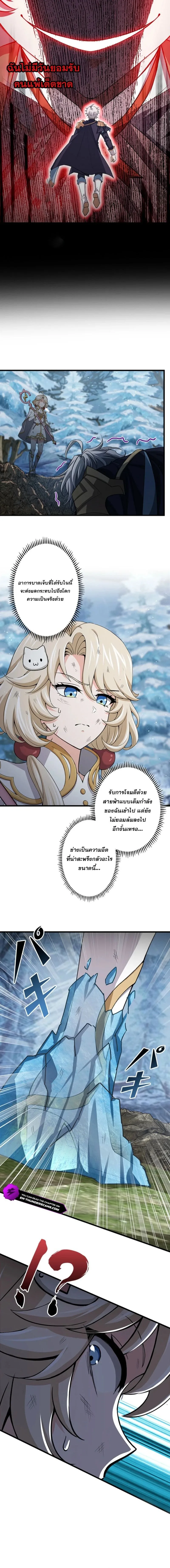 I Became a Genius at the Academy in a World Where Magic Reigns Supreme ในโลกที่เวทมนตร์คือทุกสิ่ง ฉันเกิดใหม่เป็นอัจฉริยะแห่งอะคาเดมี ตอนที่ 68 หน้า 10