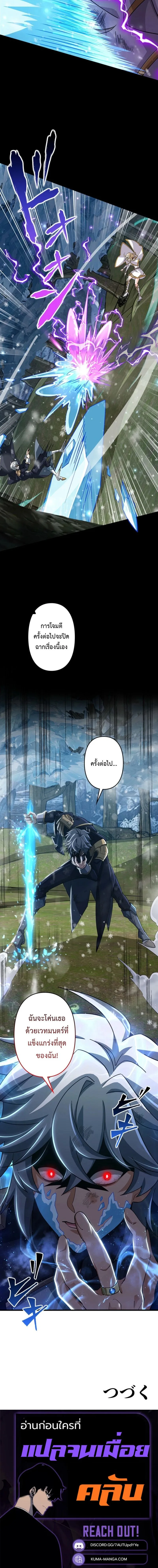 I Became a Genius at the Academy in a World Where Magic Reigns Supreme ในโลกที่เวทมนตร์คือทุกสิ่ง ฉันเกิดใหม่เป็นอัจฉริยะแห่งอะคาเดมี ตอนที่ 68 หน้า 12
