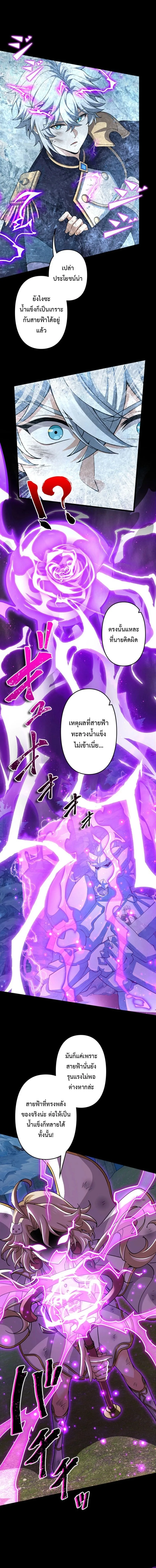 I Became a Genius at the Academy in a World Where Magic Reigns Supreme ในโลกที่เวทมนตร์คือทุกสิ่ง ฉันเกิดใหม่เป็นอัจฉริยะแห่งอะคาเดมี ตอนที่ 68 หน้า 4