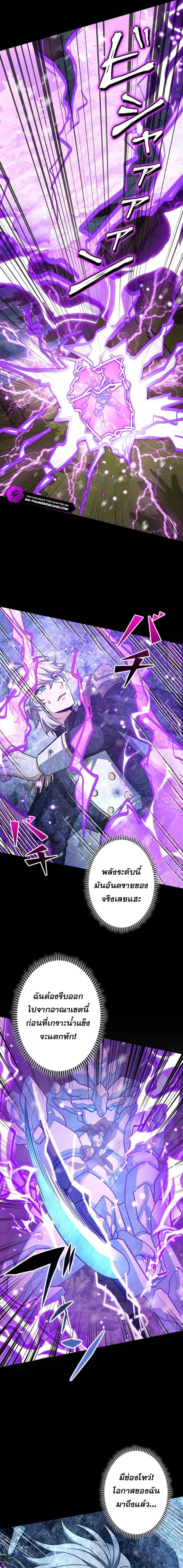 I Became a Genius at the Academy in a World Where Magic Reigns Supreme ในโลกที่เวทมนตร์คือทุกสิ่ง ฉันเกิดใหม่เป็นอัจฉริยะแห่งอะคาเดมี ตอนที่ 68 หน้า 5