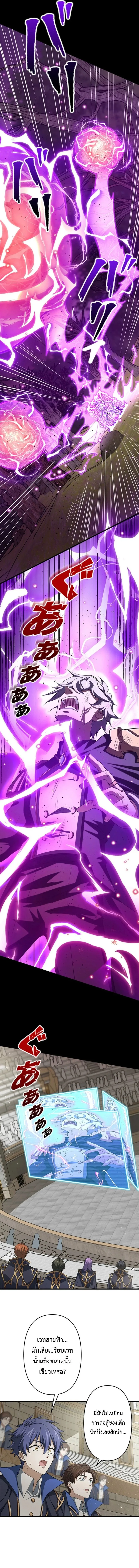 I Became a Genius at the Academy in a World Where Magic Reigns Supreme ในโลกที่เวทมนตร์คือทุกสิ่ง ฉันเกิดใหม่เป็นอัจฉริยะแห่งอะคาเดมี ตอนที่ 68 หน้า 7