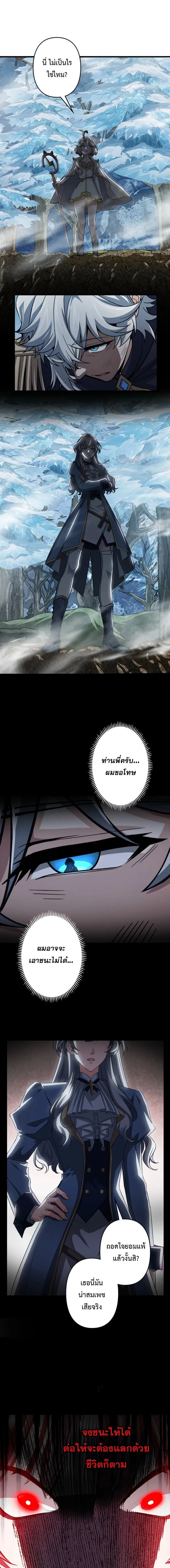 I Became a Genius at the Academy in a World Where Magic Reigns Supreme ในโลกที่เวทมนตร์คือทุกสิ่ง ฉันเกิดใหม่เป็นอัจฉริยะแห่งอะคาเดมี ตอนที่ 68 หน้า 9