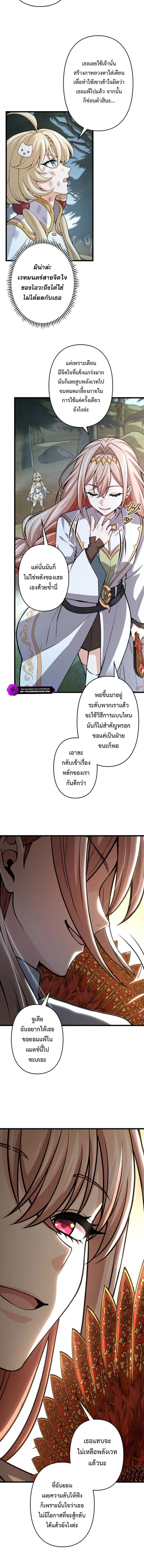 I Became a Genius at the Academy in a World Where Magic Reigns Supreme ในโลกที่เวทมนตร์คือทุกสิ่ง ฉันเกิดใหม่เป็นอัจฉริยะแห่งอะคาเดมี ตอนที่ 69 หน้า 10