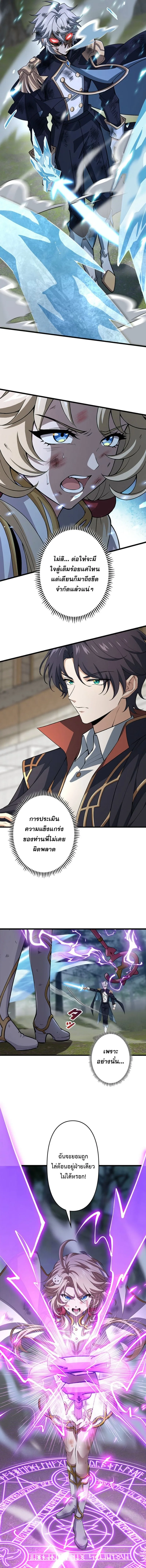 I Became a Genius at the Academy in a World Where Magic Reigns Supreme ในโลกที่เวทมนตร์คือทุกสิ่ง ฉันเกิดใหม่เป็นอัจฉริยะแห่งอะคาเดมี ตอนที่ 69 หน้า 3
