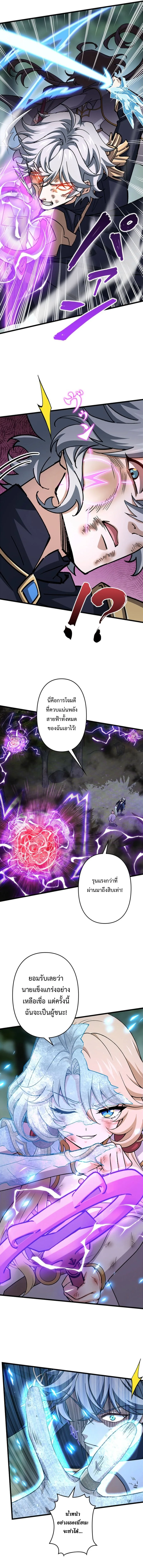 I Became a Genius at the Academy in a World Where Magic Reigns Supreme ในโลกที่เวทมนตร์คือทุกสิ่ง ฉันเกิดใหม่เป็นอัจฉริยะแห่งอะคาเดมี ตอนที่ 69 หน้า 5