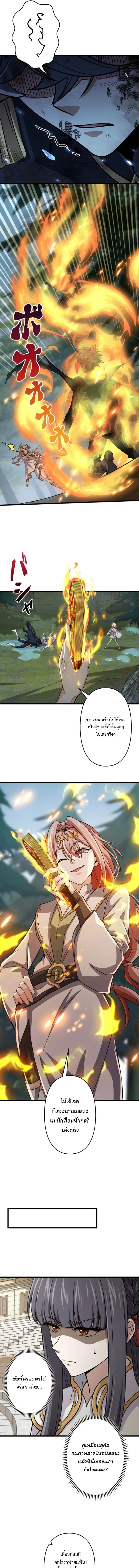 I Became a Genius at the Academy in a World Where Magic Reigns Supreme ในโลกที่เวทมนตร์คือทุกสิ่ง ฉันเกิดใหม่เป็นอัจฉริยะแห่งอะคาเดมี ตอนที่ 69 หน้า 7