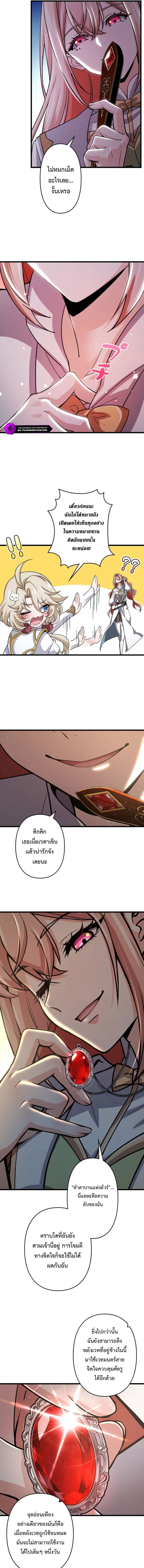 I Became a Genius at the Academy in a World Where Magic Reigns Supreme ในโลกที่เวทมนตร์คือทุกสิ่ง ฉันเกิดใหม่เป็นอัจฉริยะแห่งอะคาเดมี ตอนที่ 69 หน้า 9