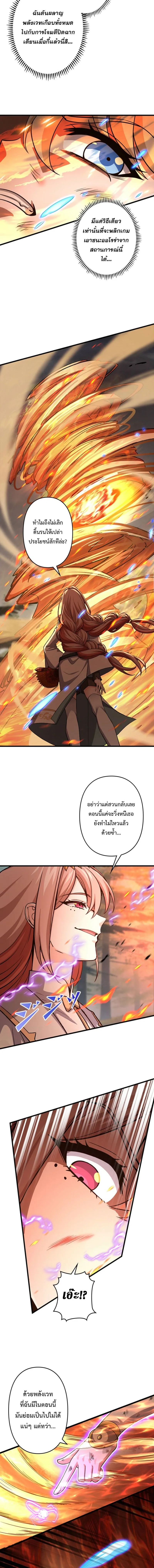 I Became a Genius at the Academy in a World Where Magic Reigns Supreme ในโลกที่เวทมนตร์คือทุกสิ่ง ฉันเกิดใหม่เป็นอัจฉริยะแห่งอะคาเดมี ตอนที่ 70 หน้า 4