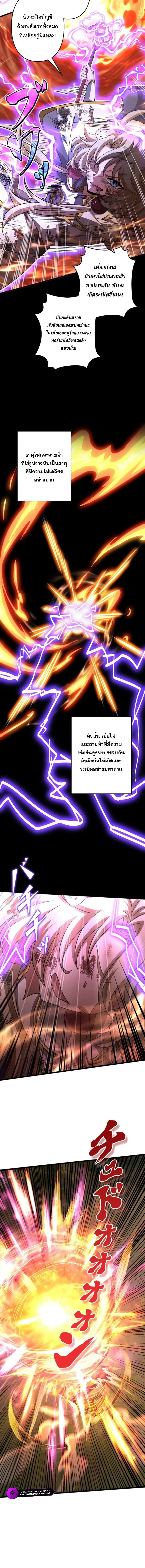 I Became a Genius at the Academy in a World Where Magic Reigns Supreme ในโลกที่เวทมนตร์คือทุกสิ่ง ฉันเกิดใหม่เป็นอัจฉริยะแห่งอะคาเดมี ตอนที่ 70 หน้า 6
