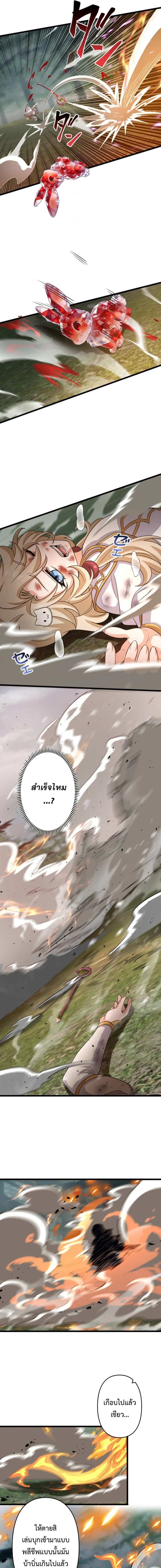 I Became a Genius at the Academy in a World Where Magic Reigns Supreme ในโลกที่เวทมนตร์คือทุกสิ่ง ฉันเกิดใหม่เป็นอัจฉริยะแห่งอะคาเดมี ตอนที่ 70 หน้า 7