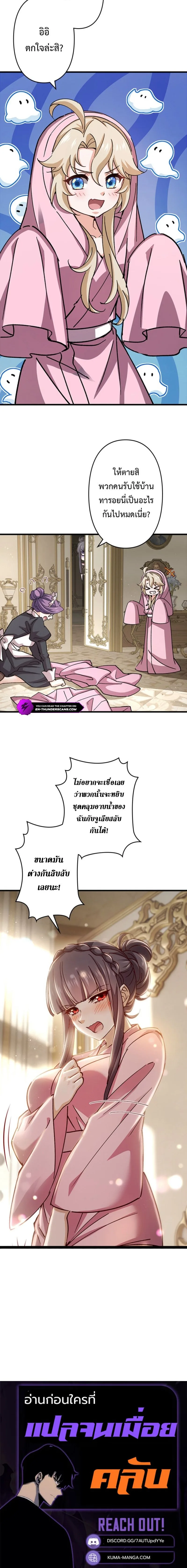 I Became a Genius at the Academy in a World Where Magic Reigns Supreme ในโลกที่เวทมนตร์คือทุกสิ่ง ฉันเกิดใหม่เป็นอัจฉริยะแห่งอะคาเดมี ตอนที่ 71 หน้า 10