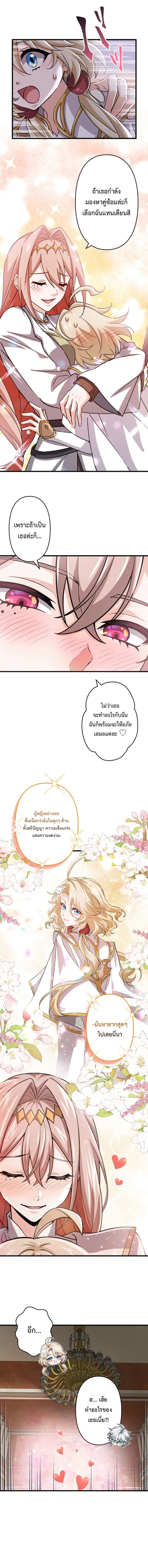 I Became a Genius at the Academy in a World Where Magic Reigns Supreme ในโลกที่เวทมนตร์คือทุกสิ่ง ฉันเกิดใหม่เป็นอัจฉริยะแห่งอะคาเดมี ตอนที่ 71 หน้า 2