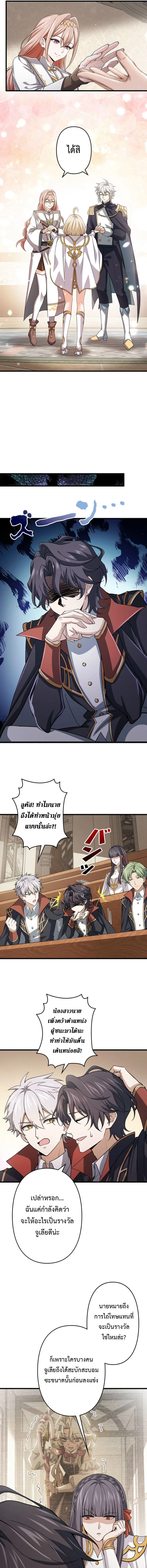I Became a Genius at the Academy in a World Where Magic Reigns Supreme ในโลกที่เวทมนตร์คือทุกสิ่ง ฉันเกิดใหม่เป็นอัจฉริยะแห่งอะคาเดมี ตอนที่ 71 หน้า 5