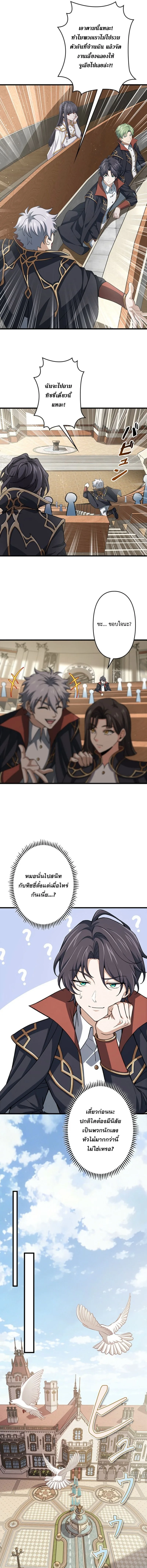I Became a Genius at the Academy in a World Where Magic Reigns Supreme ในโลกที่เวทมนตร์คือทุกสิ่ง ฉันเกิดใหม่เป็นอัจฉริยะแห่งอะคาเดมี ตอนที่ 71 หน้า 7