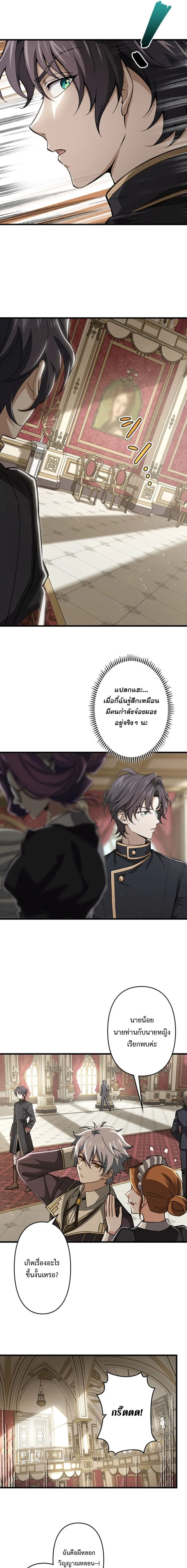 I Became a Genius at the Academy in a World Where Magic Reigns Supreme ในโลกที่เวทมนตร์คือทุกสิ่ง ฉันเกิดใหม่เป็นอัจฉริยะแห่งอะคาเดมี ตอนที่ 71 หน้า 9