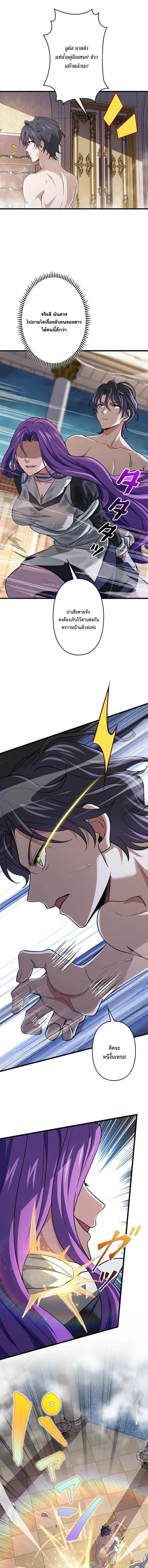 I Became a Genius at the Academy in a World Where Magic Reigns Supreme ในโลกที่เวทมนตร์คือทุกสิ่ง ฉันเกิดใหม่เป็นอัจฉริยะแห่งอะคาเดมี ตอนที่ 73 หน้า 10