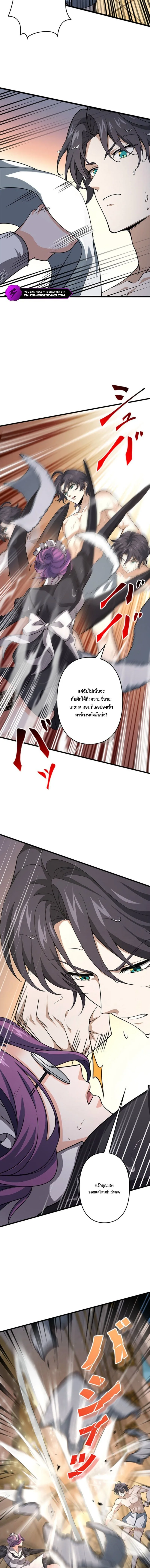 I Became a Genius at the Academy in a World Where Magic Reigns Supreme ในโลกที่เวทมนตร์คือทุกสิ่ง ฉันเกิดใหม่เป็นอัจฉริยะแห่งอะคาเดมี ตอนที่ 73 หน้า 6