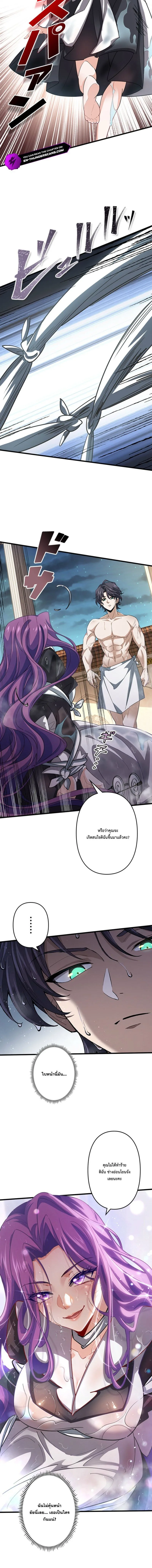 I Became a Genius at the Academy in a World Where Magic Reigns Supreme ในโลกที่เวทมนตร์คือทุกสิ่ง ฉันเกิดใหม่เป็นอัจฉริยะแห่งอะคาเดมี ตอนที่ 73 หน้า 9