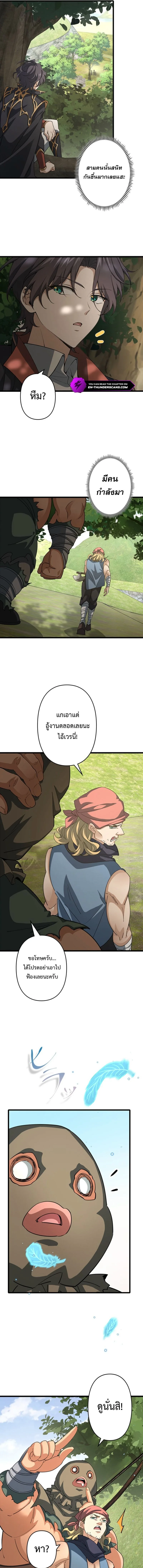 I Became a Genius at the Academy in a World Where Magic Reigns Supreme ในโลกที่เวทมนตร์คือทุกสิ่ง ฉันเกิดใหม่เป็นอัจฉริยะแห่งอะคาเดมี ตอนที่ 75 หน้า 3