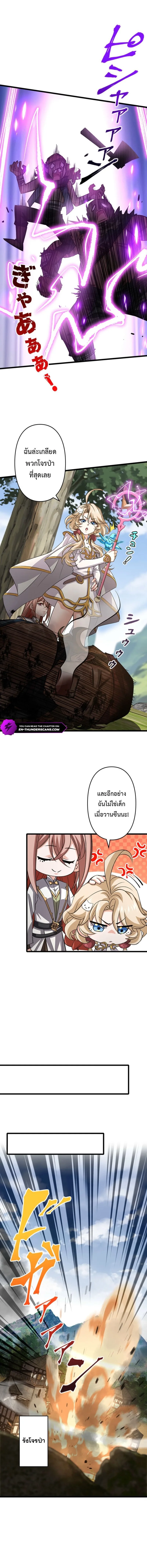 I Became a Genius at the Academy in a World Where Magic Reigns Supreme ในโลกที่เวทมนตร์คือทุกสิ่ง ฉันเกิดใหม่เป็นอัจฉริยะแห่งอะคาเดมี ตอนที่ 75 หน้า 6