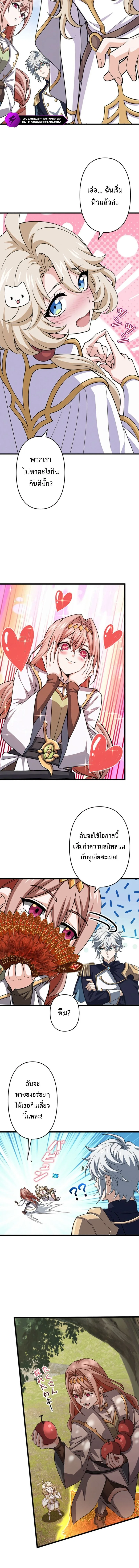 I Became a Genius at the Academy in a World Where Magic Reigns Supreme ในโลกที่เวทมนตร์คือทุกสิ่ง ฉันเกิดใหม่เป็นอัจฉริยะแห่งอะคาเดมี ตอนที่ 75 หน้า 8