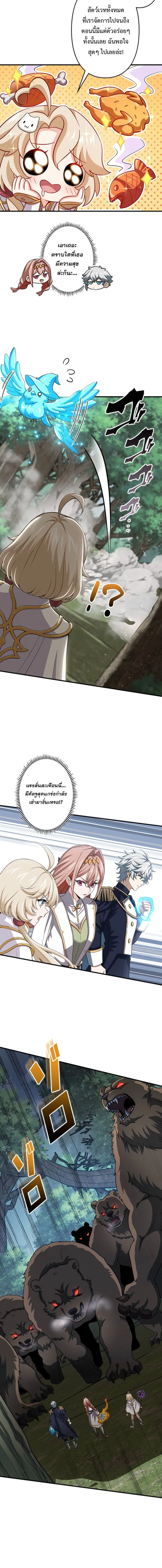 I Became a Genius at the Academy in a World Where Magic Reigns Supreme ในโลกที่เวทมนตร์คือทุกสิ่ง ฉันเกิดใหม่เป็นอัจฉริยะแห่งอะคาเดมี ตอนที่ 76 หน้า 2