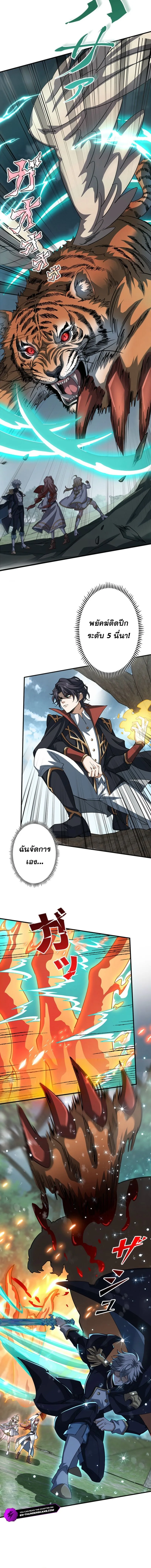 I Became a Genius at the Academy in a World Where Magic Reigns Supreme ในโลกที่เวทมนตร์คือทุกสิ่ง ฉันเกิดใหม่เป็นอัจฉริยะแห่งอะคาเดมี ตอนที่ 76 หน้า 6