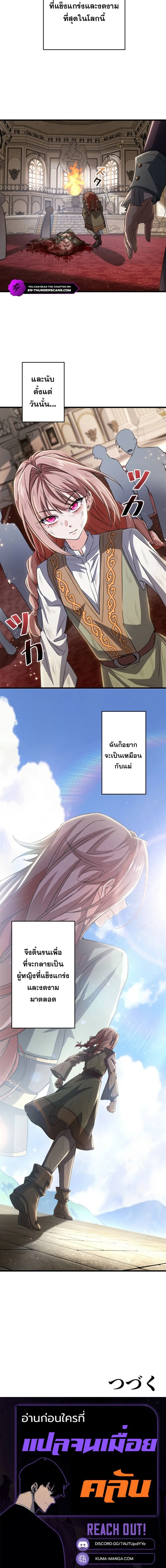 I Became a Genius at the Academy in a World Where Magic Reigns Supreme ในโลกที่เวทมนตร์คือทุกสิ่ง ฉันเกิดใหม่เป็นอัจฉริยะแห่งอะคาเดมี ตอนที่ 77 หน้า 12