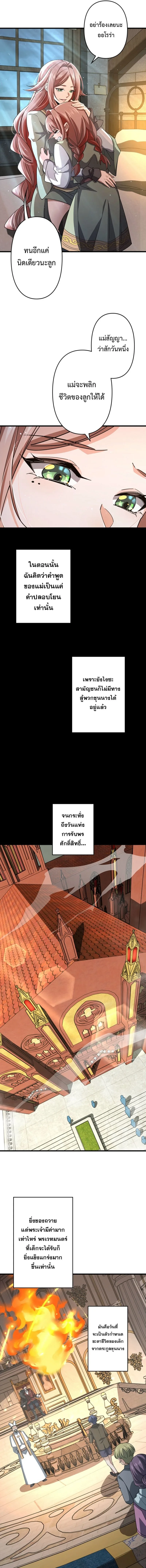 I Became a Genius at the Academy in a World Where Magic Reigns Supreme ในโลกที่เวทมนตร์คือทุกสิ่ง ฉันเกิดใหม่เป็นอัจฉริยะแห่งอะคาเดมี ตอนที่ 77 หน้า 3