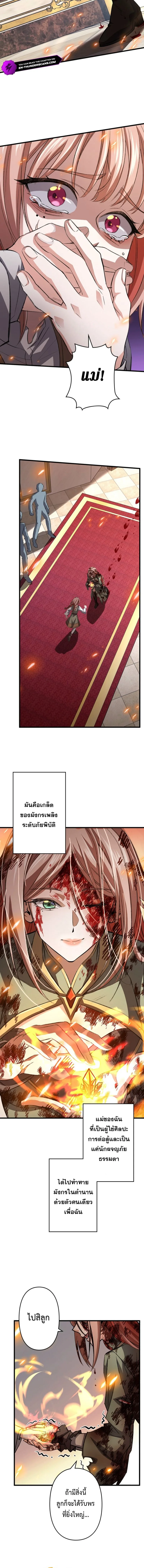 I Became a Genius at the Academy in a World Where Magic Reigns Supreme ในโลกที่เวทมนตร์คือทุกสิ่ง ฉันเกิดใหม่เป็นอัจฉริยะแห่งอะคาเดมี ตอนที่ 77 หน้า 6