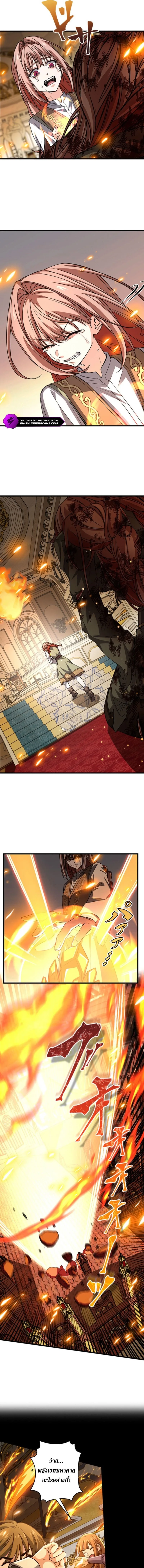 I Became a Genius at the Academy in a World Where Magic Reigns Supreme ในโลกที่เวทมนตร์คือทุกสิ่ง ฉันเกิดใหม่เป็นอัจฉริยะแห่งอะคาเดมี ตอนที่ 77 หน้า 7