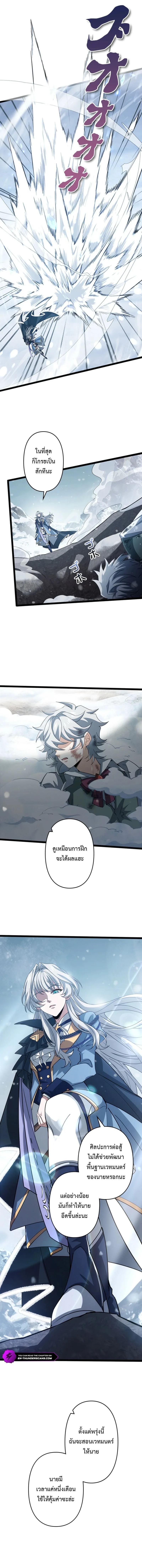 I Became a Genius at the Academy in a World Where Magic Reigns Supreme ในโลกที่เวทมนตร์คือทุกสิ่ง ฉันเกิดใหม่เป็นอัจฉริยะแห่งอะคาเดมี ตอนที่ 78 หน้า 10