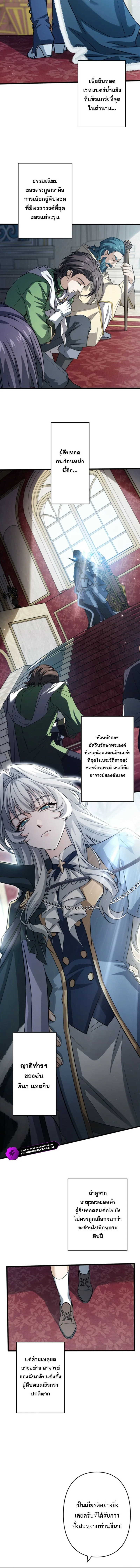 I Became a Genius at the Academy in a World Where Magic Reigns Supreme ในโลกที่เวทมนตร์คือทุกสิ่ง ฉันเกิดใหม่เป็นอัจฉริยะแห่งอะคาเดมี ตอนที่ 78 หน้า 4